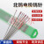 钨针氩弧焊钨极钨棒1.6 2.0 2.4 氩弧电极焊针规格齐 北钨澜钨2.4*150mm(10支)- 通用型