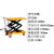 上海订做液压举升台  剪叉式移动台 手推小型磨具搬运升降平台车 工黄色PTS500 高度1.5米