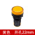 LED电源指示灯AD16-22DS高亮度工作信号灯220V24V12V开孔22MM 黄色 AC/DC110V