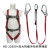 海沨特 标准型全身式安全带 （单）HD-22009 单大钩织带绳款