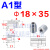 模具精定位柱圆形锥度定位销A1A2A3型高精密定位器斜锥形导柱导套 A118*35