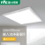雷士照明（NVC）NLED4303 32W/3000K S101明装洁净面板灯598x598 CI