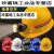 迈恻亦圣安玻璃钢矿工安全帽工地防煤矿用可佩戴带头灯井下头盔 矿工帽黄色