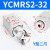 灌装机旋盖三爪二爪拧瓶盖气缸YCMRS332D 360度无限旋转手指气爪 YCMRS2-32D(Y型二爪