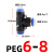 气动快插快速气管接头T型三通变径PEG16-12 12-10 10-8 PNG 686