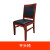 华睿星 会议桌用椅 实木椅木质办公椅  平头椅