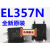 EL357N-C光耦亿光代替PC357 TLP18120只5元 一盘3000只590元