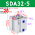 sda气缸40微型小型50迷你63大推力80气动薄型方形汽缸32可调行程 精品 SDA32X5