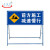 天意州TianYizhou 交通反光施工牌 道路施告示牌 铝反光提示牌 (1.2*1*0.5m ） 道路封闭 敬请绕行