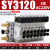 SMC型电磁阀组合SY3120-5LZD-5LZ-M5/C4/C6气动电磁控制阀组套装 8位 SY3120-M5 阀组 电压AC