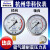 杭州富阳华科压力表储气罐耐震径向轴向耐震充油表YN60YN100Z YN60径向耐震压力表0-2.5MPa 螺