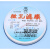 上海兴亚 超细玻璃纤维微孔滤膜TSP 142mm*0.22 0.45 0.7 0.8um 1 142mm*0.3um(25张/盒)