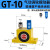 空气涡轮震动器振荡锤工业下料气动振动器GT-08/10/13/25/48/60 黄色普通轴承GT10送气管接