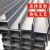 铸钰 Q235B黑色槽钢 U型幕墙槽钢 热轧钢材 焊接切割加工8#6米/根