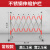 玻璃钢可移动伸缩围栏防护栏不锈钢道路施工安全警示隔离围挡栅栏 1.2米高2.5米长不锈钢