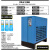 定制冷冻式干燥机1525386510立方空压机压缩空气冷干机过滤器 常温6立方冷干机(220V)