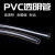 PVC透明软管 10*13mm6*9mm4*6mm 高透塑料油管 防冻牛筋软 12*16mm 5米