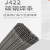TLXT    电焊条焊材碳钢耐磨焊条  422焊条（1公斤）/元