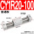 适用适用气动无杆气缸 CY3R/CY1R-10/15/20/25/32-100-150 磁偶式滑 CY1R20-100