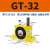 定制气动涡轮震动器GT-082F62F42F102F132F162F202F252F482F60工业 GT-32 带PC10-G03+3分消声器
