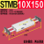 双杆双轴STMB16 20 25X50X75X100X150X200-S带磁导轨滑块滑台气缸 STMB 10X150