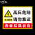 施工警示牌工地建筑标识牌全套场所注意安全闲人免进必须戴安全帽 PVC板高压危险请勿靠近 30x40cm