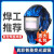 电焊面罩智能真彩自动变光防护罩焊工神器新型电焊帽头戴式配件 LD-20变光面罩+20保护片+头灯(