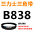 B483到B1500三力士三角带b型皮带橡胶工业农用机器空压电机传动轮 浅灰色 B838.Li