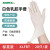 爱马斯（AMMEX）一次性手套乳胶橡胶手套实验室护理牙科隔离生物制药防护手套 XLFRT标准款乳白色 20只/袋 M