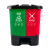 庄太太【30L绿色厨余垃圾+红色有害垃圾】新国标北京桶分类垃圾桶双桶脚踏式垃圾桶带盖