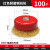 钢丝刷打磨除锈抛光角磨机碗型扭丝轮100型125 150 180钢丝轮碗磨 加厚100型红碗钢丝轮【100个】