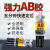 强力AB胶 粘金属塑料陶瓷木头铁专用粘合剂强力焊接ab胶水通用胶 透明AB胶24ml
