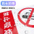 冰禹 禁止警示牌提示墙贴标识（2张）20*30cm 不干胶贴纸 禁止乘人 BYP-116