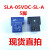 定制控制继电器SLA SRD03V 05V 6V 9V 12V 24V 48VDCSLAC 456脚 SLA-05VDC-SL-A5脚