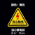 沪凛威 电力安全标识 pvc 三角形电力安全标志 红闪当心触电25*25cm*50张