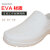 泡沫耐磨EVA轻便短筒工厂水鞋水靴低帮靴胶鞋雨鞋车间工作鞋 白色 X303 38