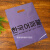 ins格子礼品袋服装店加厚购物袋装衣服袋子面膜内衣手提塑料袋  1 紫色韩文
