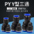 气动气管快速直通PY三通PN变径PV软管快插接头两通高压管对接-6-8 PV-1650个装