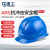 星工（XINGGONG）透气安全帽 ABS 建筑工程工地 电力施工 领导监理免费印字logo定制 蓝色XGA-3