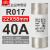 熔断器芯R016 14*51陶瓷保险丝RO16 RT18 20A 25A 32A 40A RO17/40A 适用于RT18-125A底座