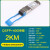 QSFP-40G-LR4光模块 QSFP+单模光纤模块40G高速多模QSFP-40G-SR4 40G-IR4 2KM1310NM(LC)