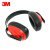 3M 1426噪音耳罩32db可搭配降噪耳塞红色1副装