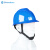 山都澳 玻璃钢安全帽 工业头盔电力工程施工AD962可印字 V型透气蓝色