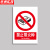 京洲实邦 禁止使用安全警示标识牌【5张*禁止触摸20*30cm】ZJ-0840