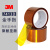 3M7413D茶色高温聚酰亚胺胶带工业防焊金手指胶带耐高温绝缘胶带 宽20毫米*33米长