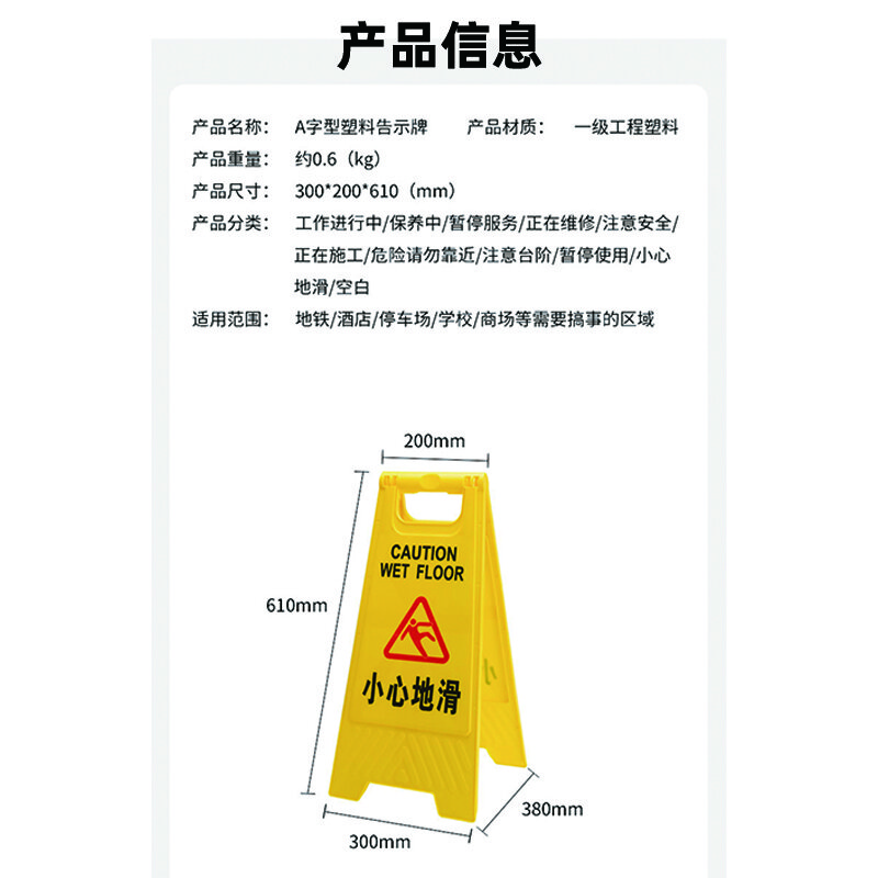 米茨 禁止吸烟加厚A字牌告示警示牌1个 61*30*38CM 塑料材质FJS01