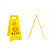 锦安行 JCH-GSP05 告示牌 警示牌 锥指示牌 A字牌塑料黄色牌子 禁止入内