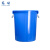 冠峰 蓝色60L无盖 大号圆形垃圾桶户外大容量加厚带盖塑料收纳桶GNG-436