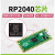 RP2040芯片 Pi Pico单片机开发板套件 Pico+排针+数据线+盒子