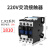 220V380V交流接触器CJX2-1810 3210 5011 6511用于大功率水泵电机 220V常开4KW内电机可用